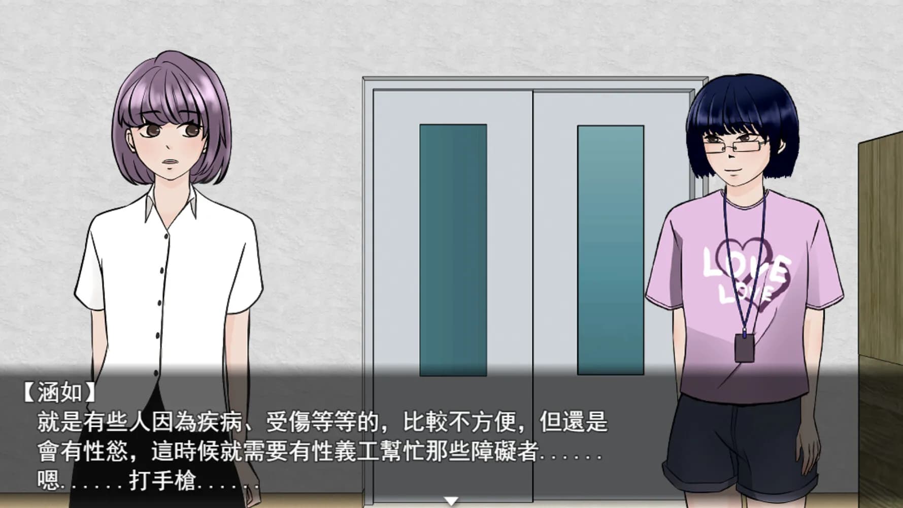 Lovely NGO screenshot screenshot 2