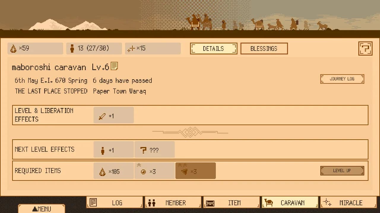 maboroshi caravan screenshot screenshot 0