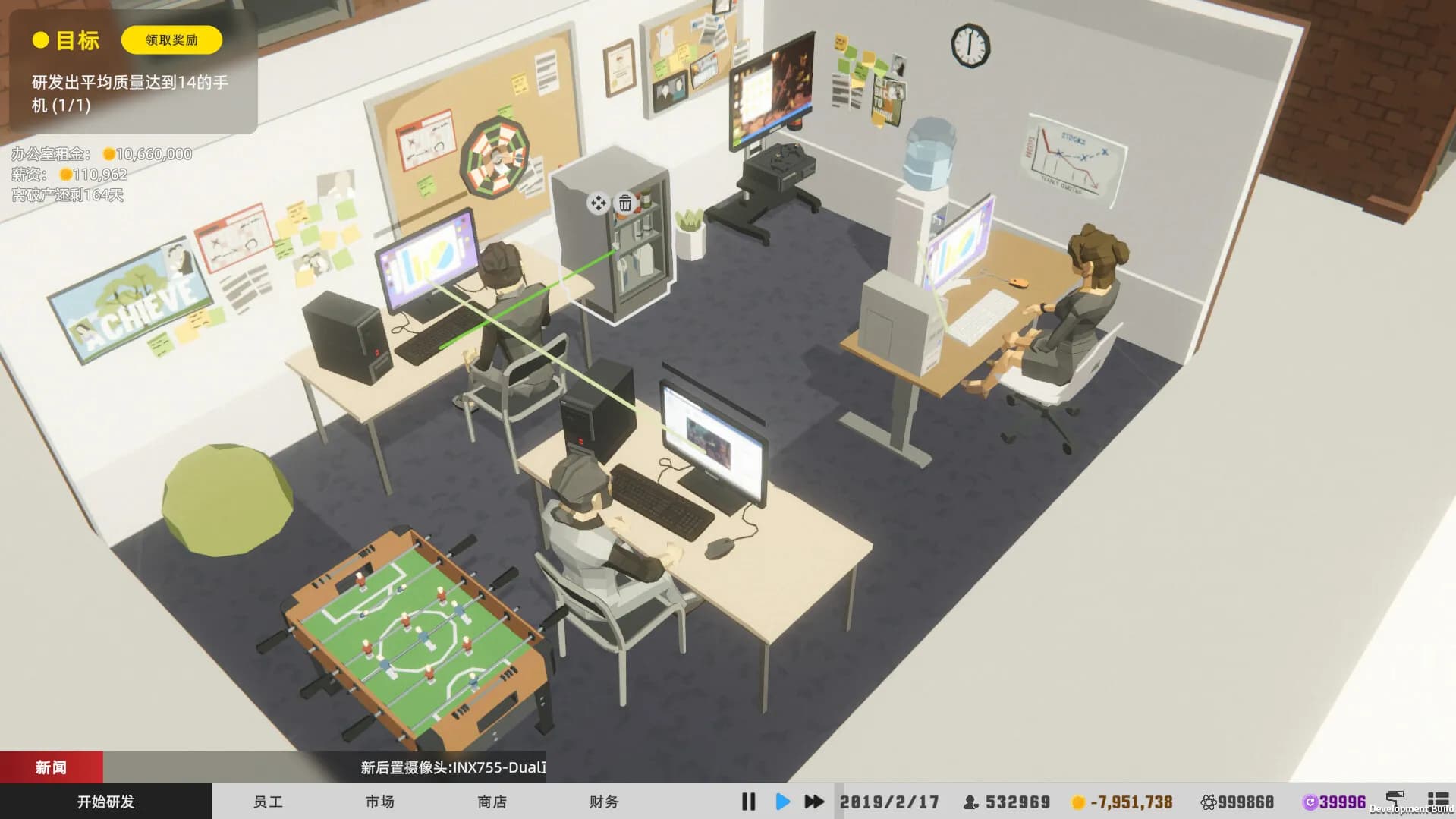 Mad Smartphone Tycoon screenshot screenshot 6