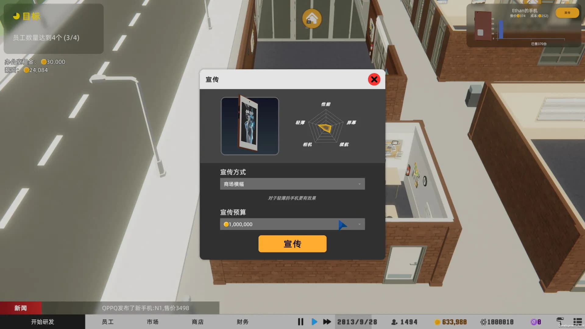 Mad Smartphone Tycoon screenshot screenshot 8