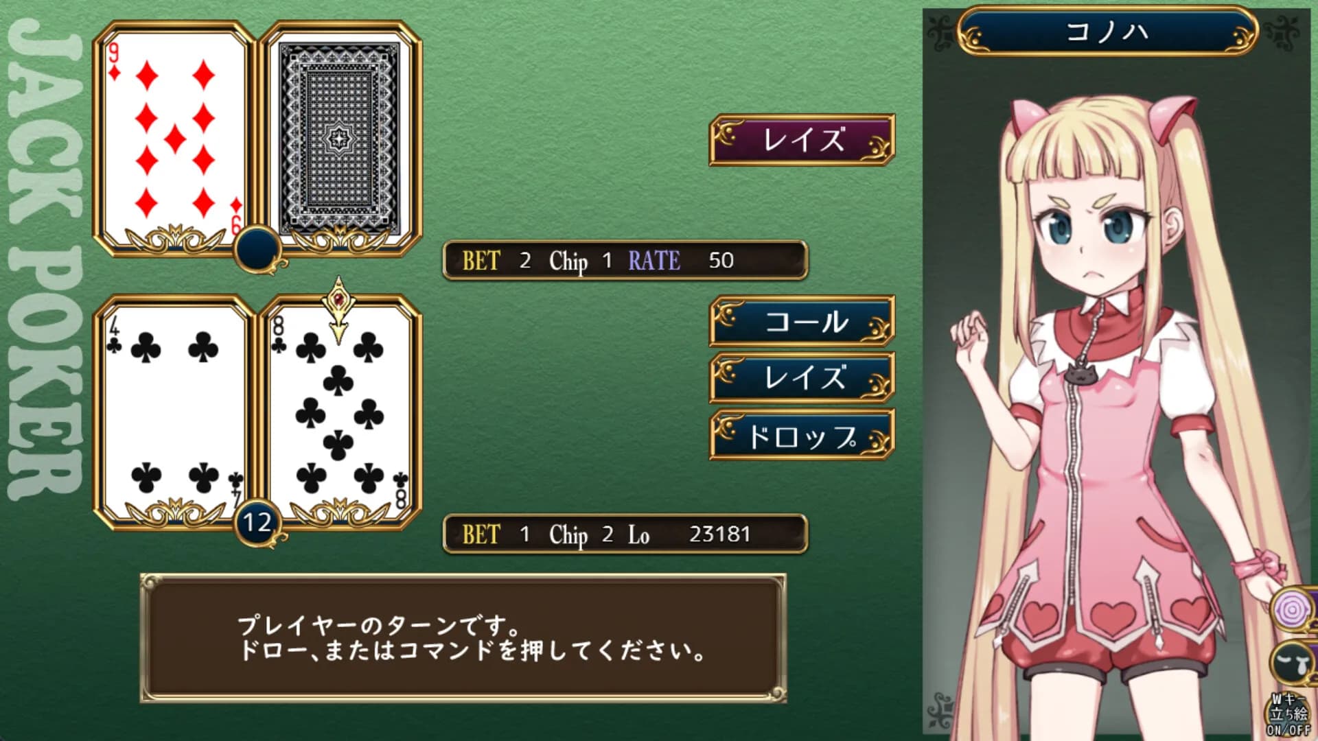 Magical Girl Konoha screenshot screenshot 8