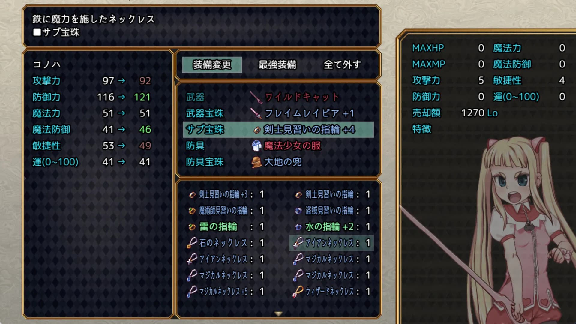 Magical Girl Konoha screenshot screenshot 9