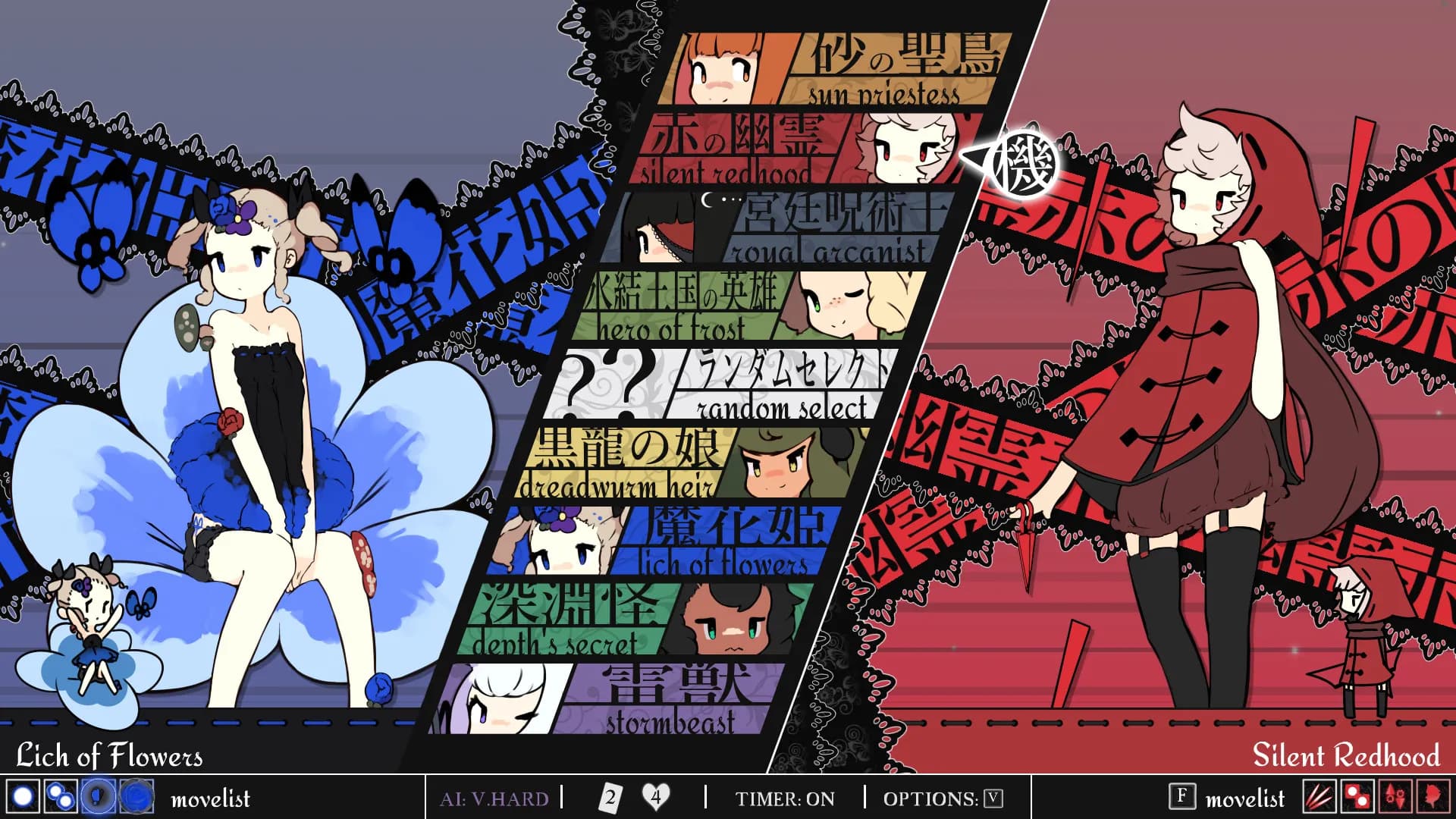 Maiden and Spell screenshot screenshot 4