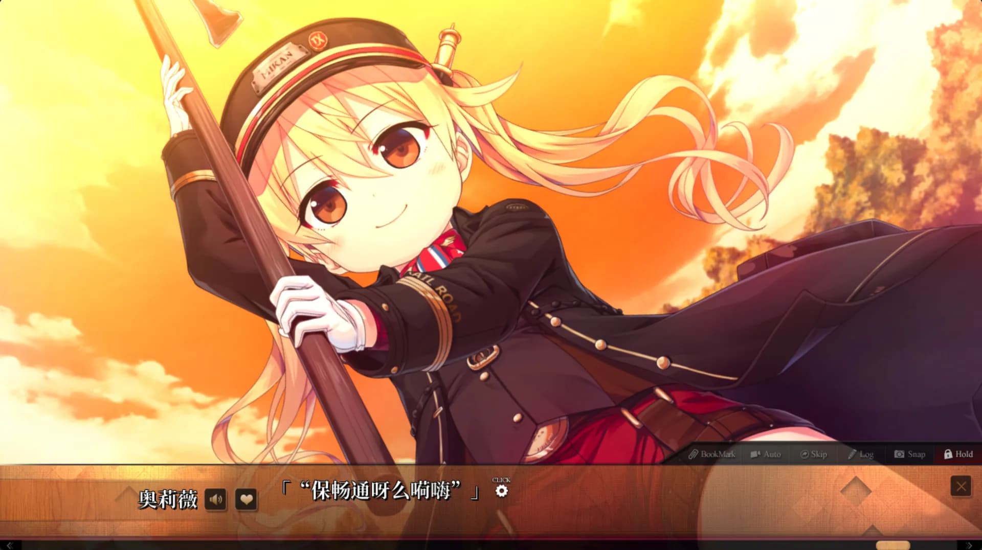 Maitetsu:Last Run!! screenshot screenshot 3