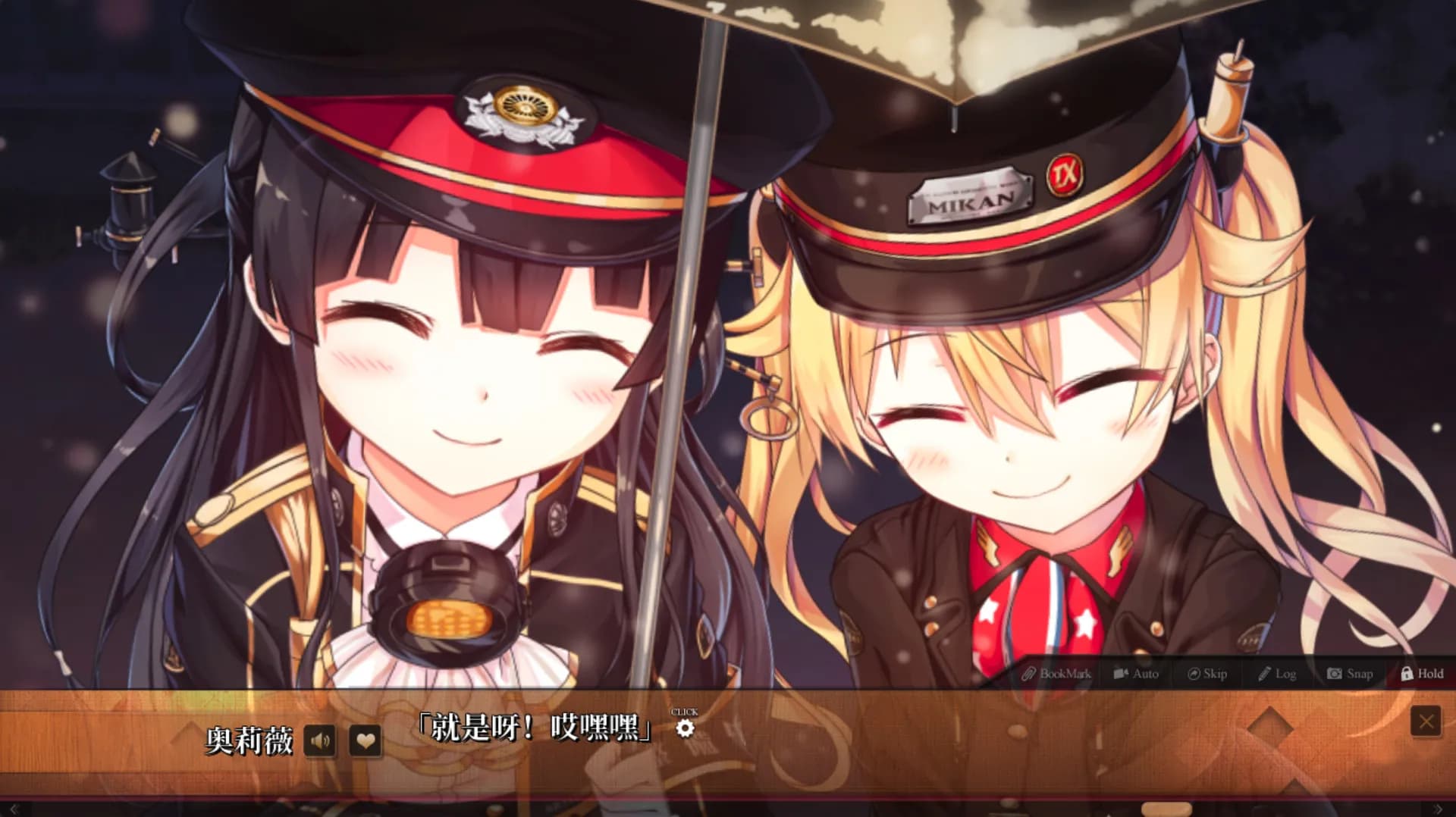 Maitetsu:Last Run!! screenshot screenshot 4