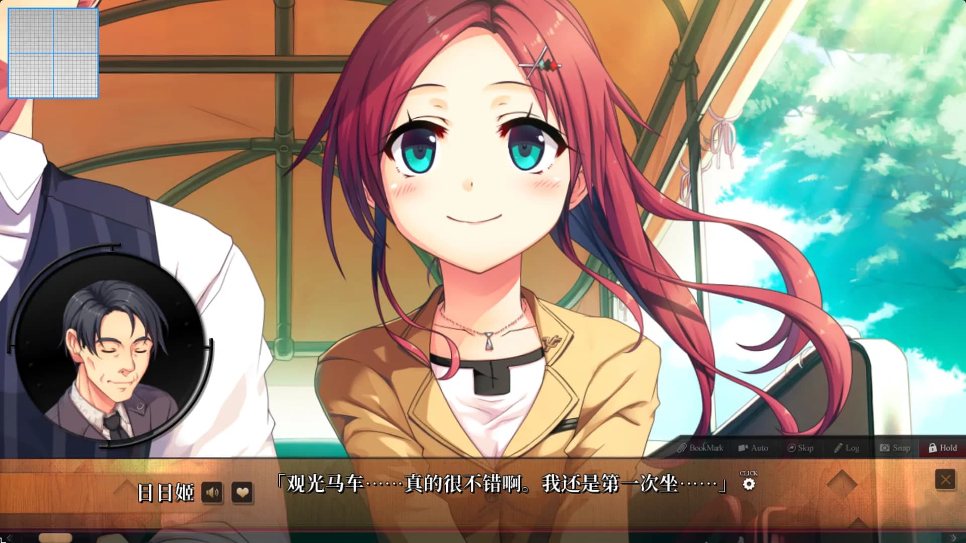 Maitetsu:Last Run!! screenshot screenshot 9
