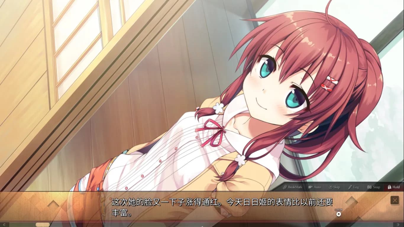 Maitetsu:Pure Station screenshot screenshot 1