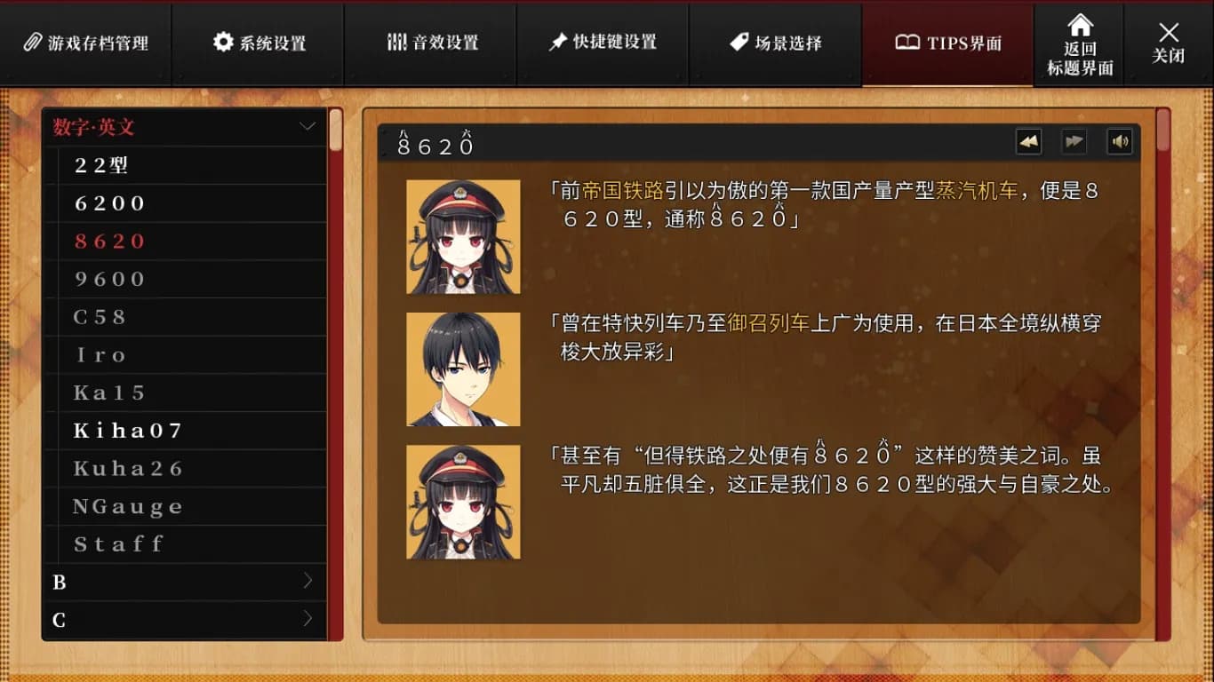 Maitetsu:Pure Station screenshot screenshot 10