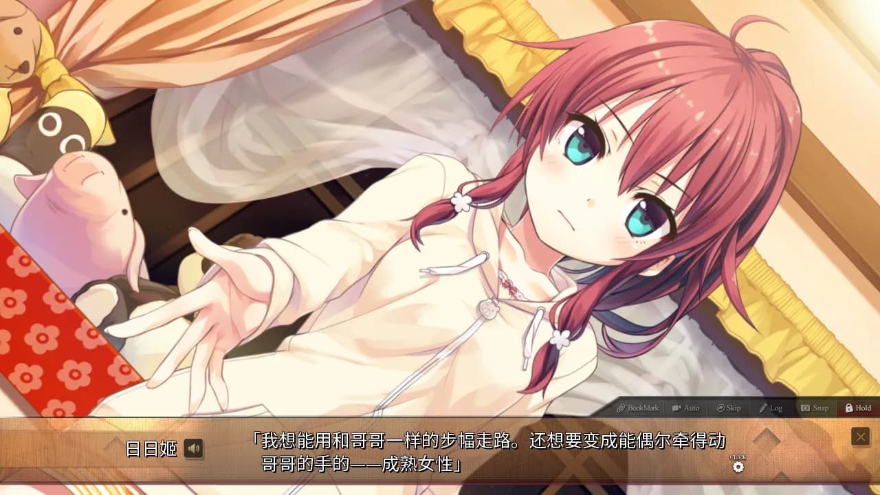 Maitetsu:Pure Station screenshot screenshot 23