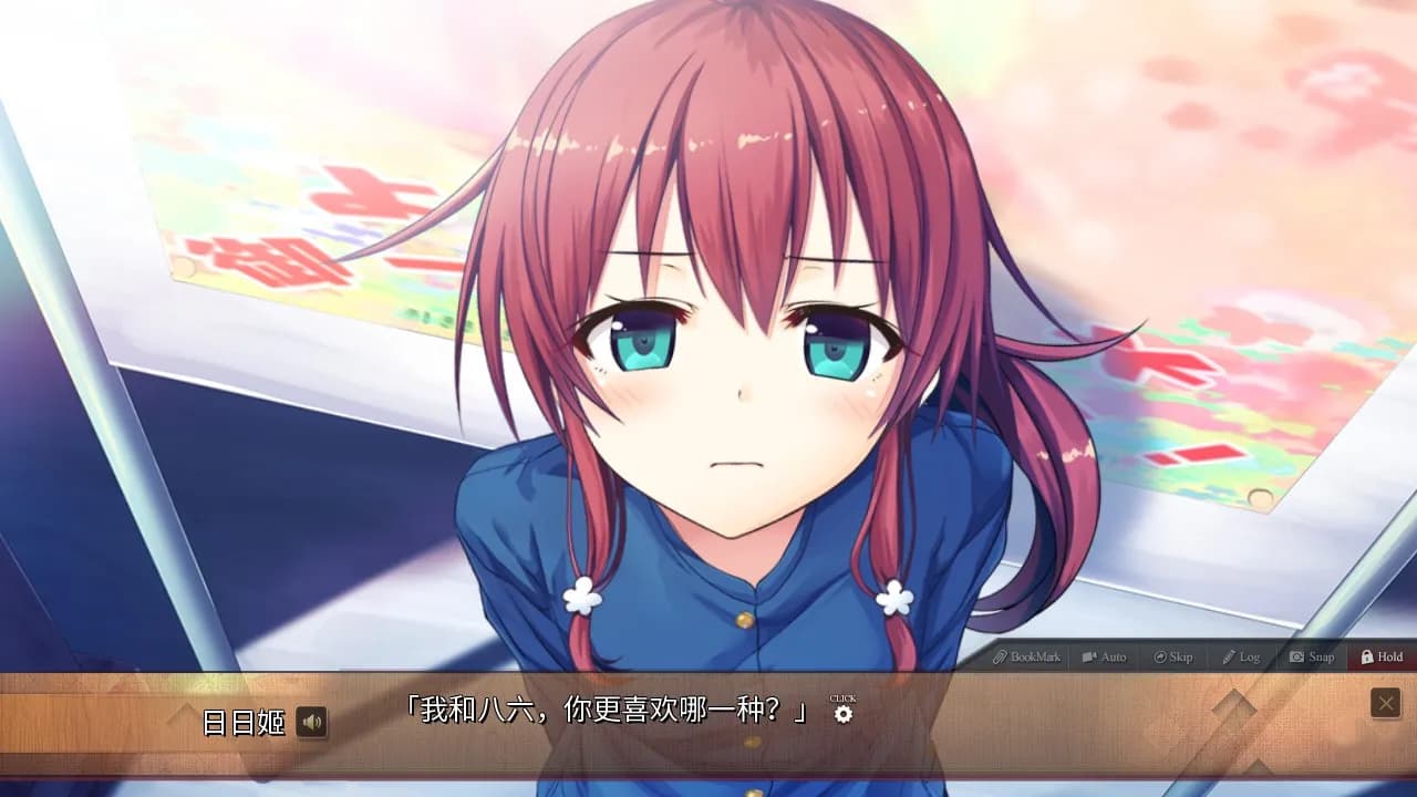 Maitetsu:Pure Station screenshot screenshot 25
