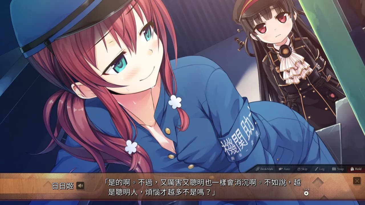 Maitetsu:Pure Station screenshot screenshot 34