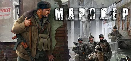 marauder thumbnail