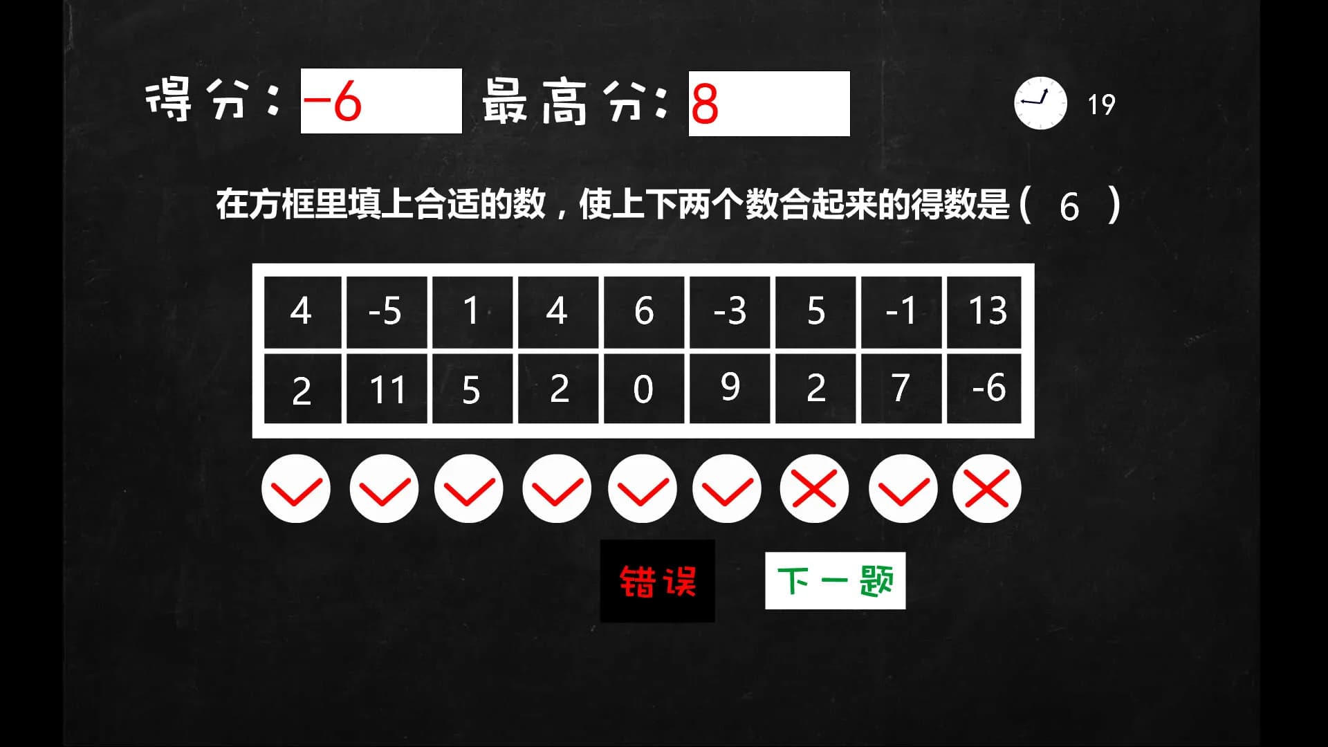 Mathematics Exam screenshot screenshot 6