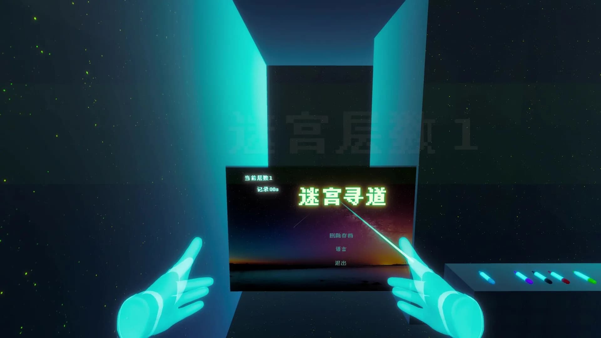 Maze Quest screenshot screenshot 0