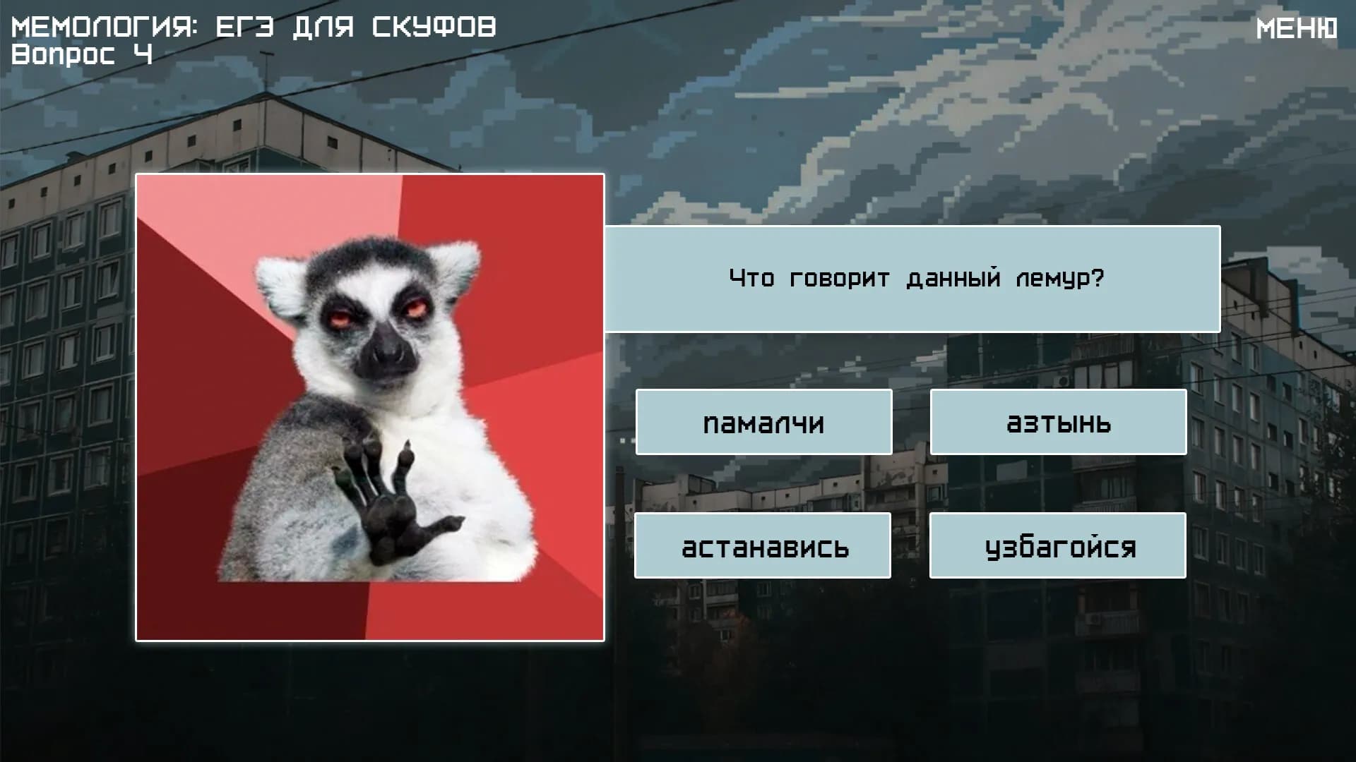 MEMOLOGY 2: OLD TIMES screenshot screenshot 0