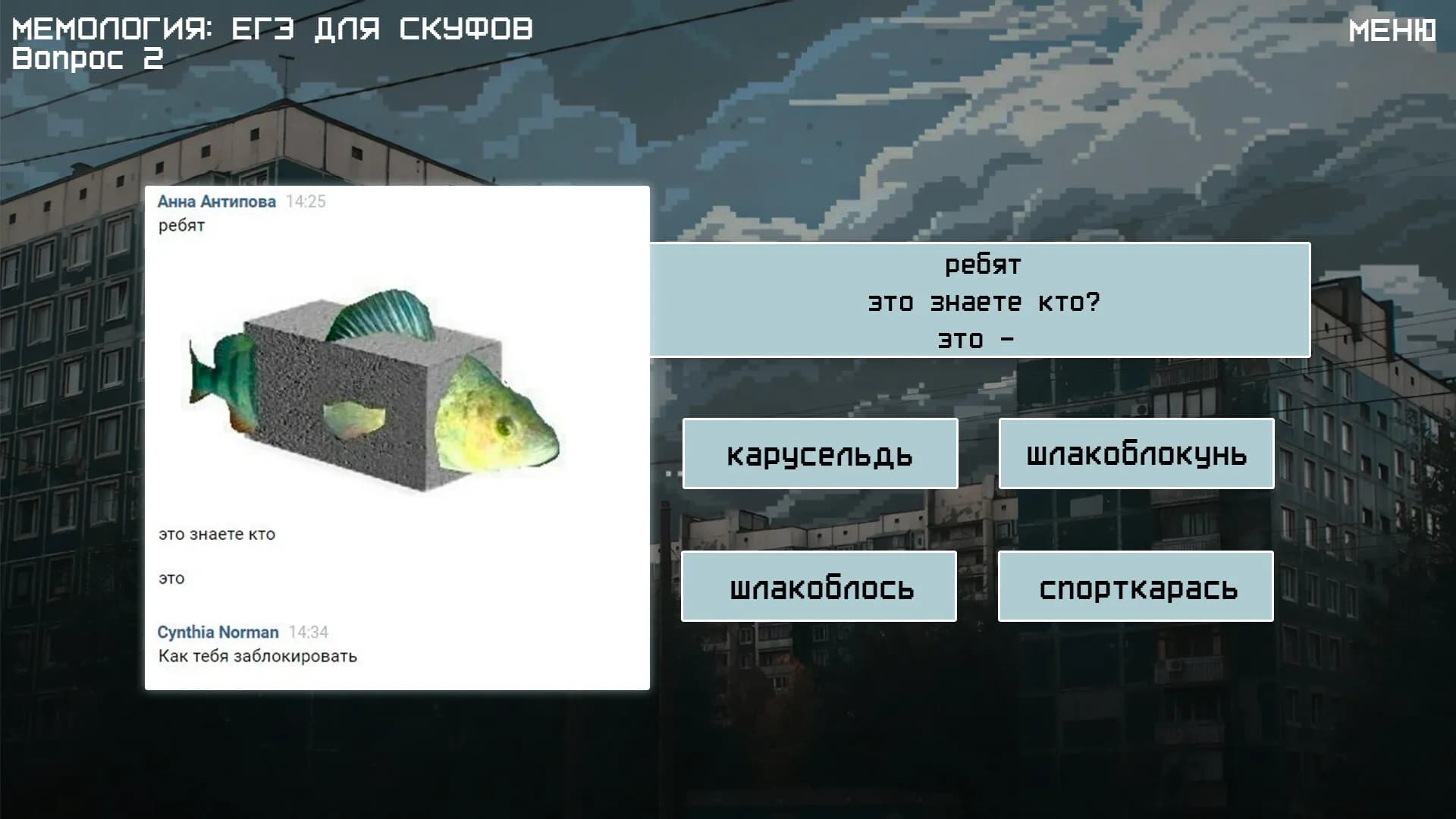 MEMOLOGY 2: OLD TIMES screenshot screenshot 1