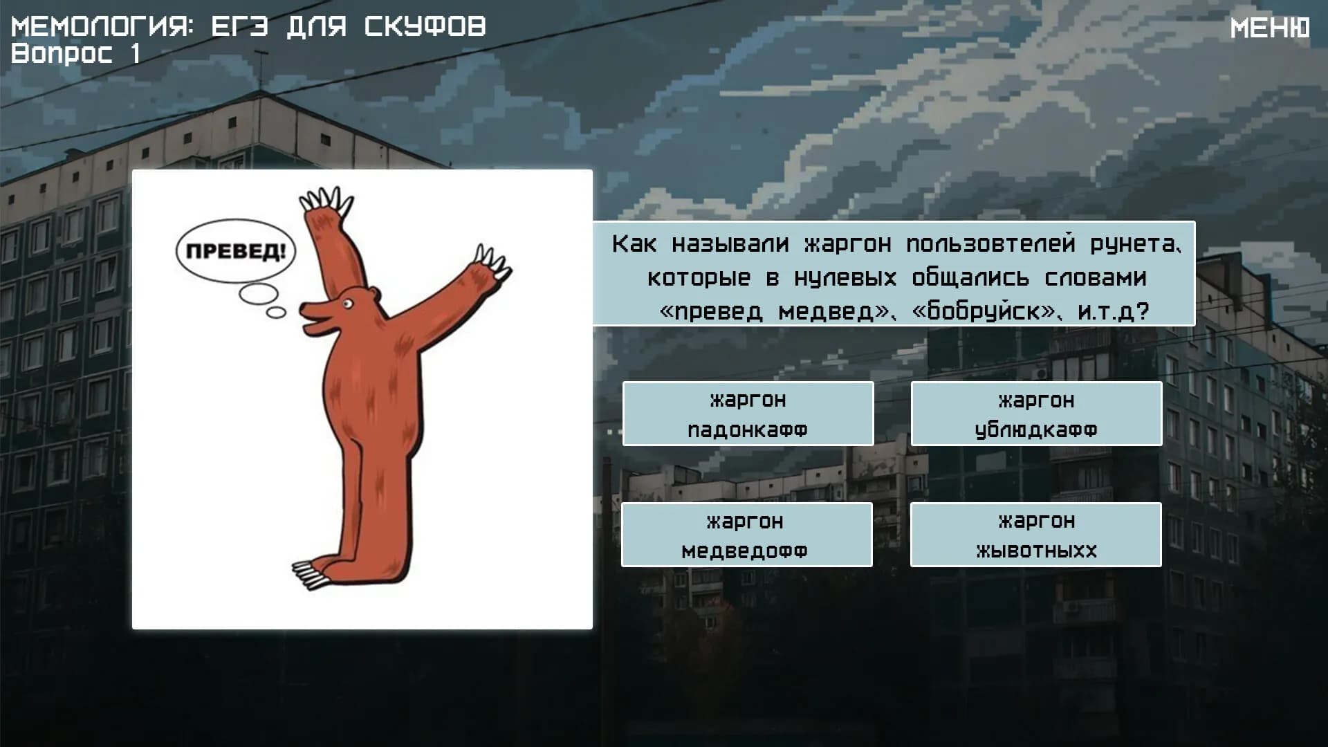 MEMOLOGY 2: OLD TIMES screenshot screenshot 2