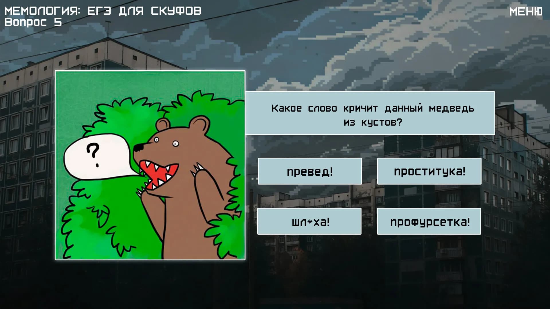 MEMOLOGY 2: OLD TIMES screenshot screenshot 4