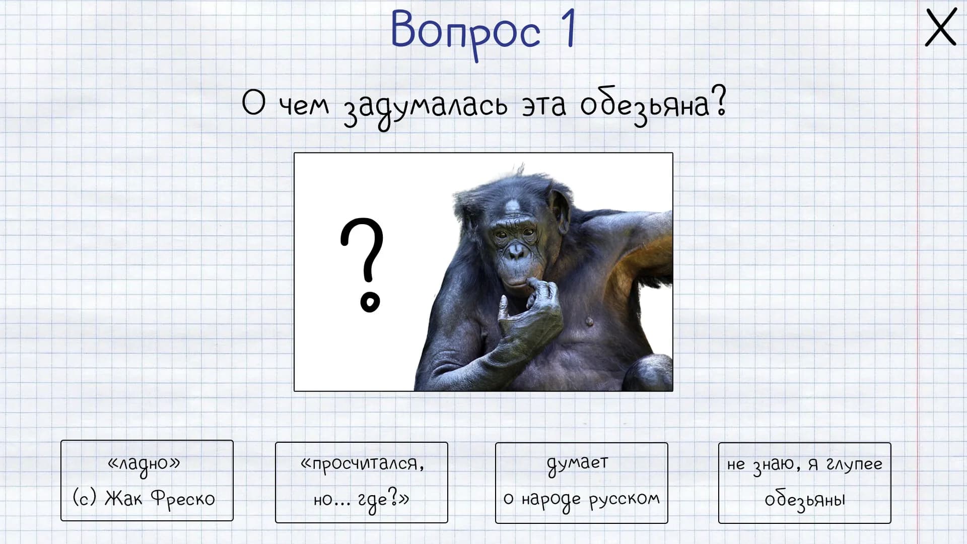 MEMOLOGY: GOYDA screenshot screenshot 1