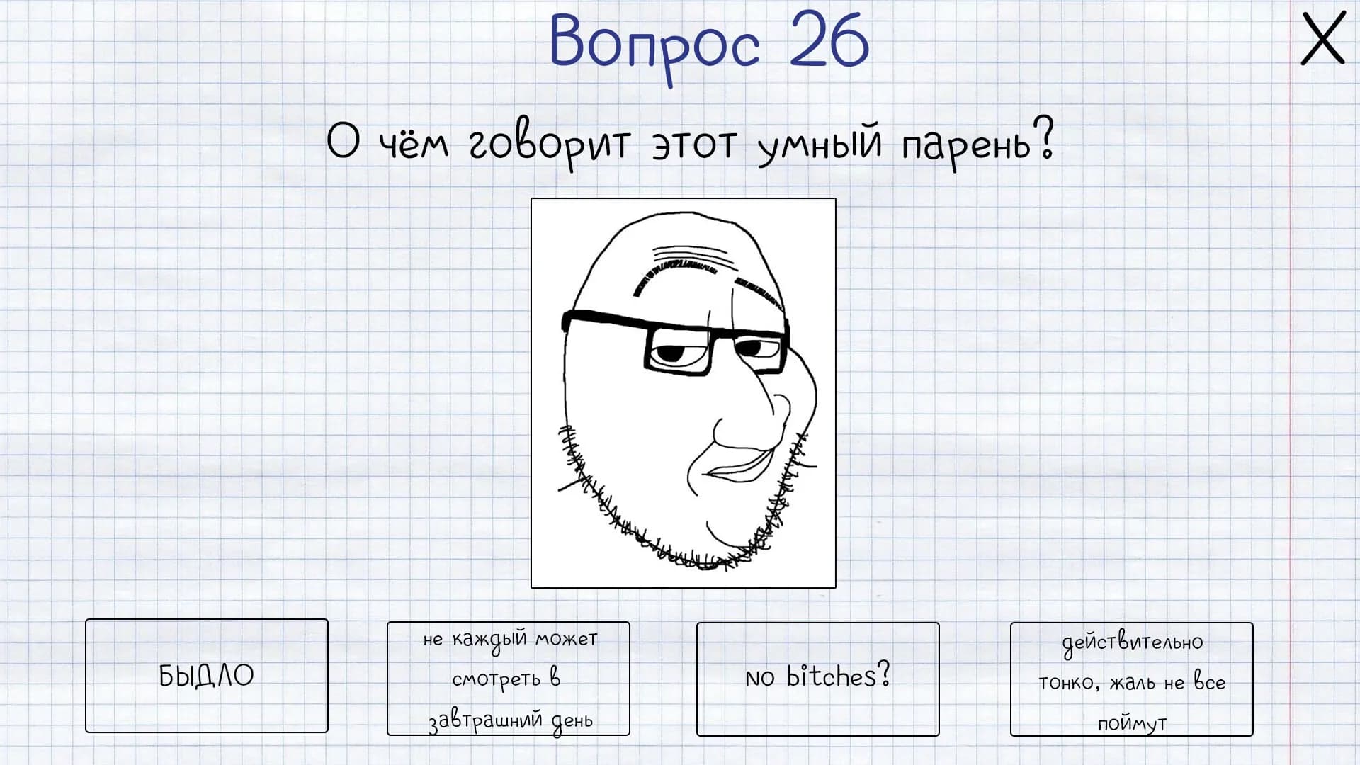 MEMOLOGY: GOYDA screenshot screenshot 2