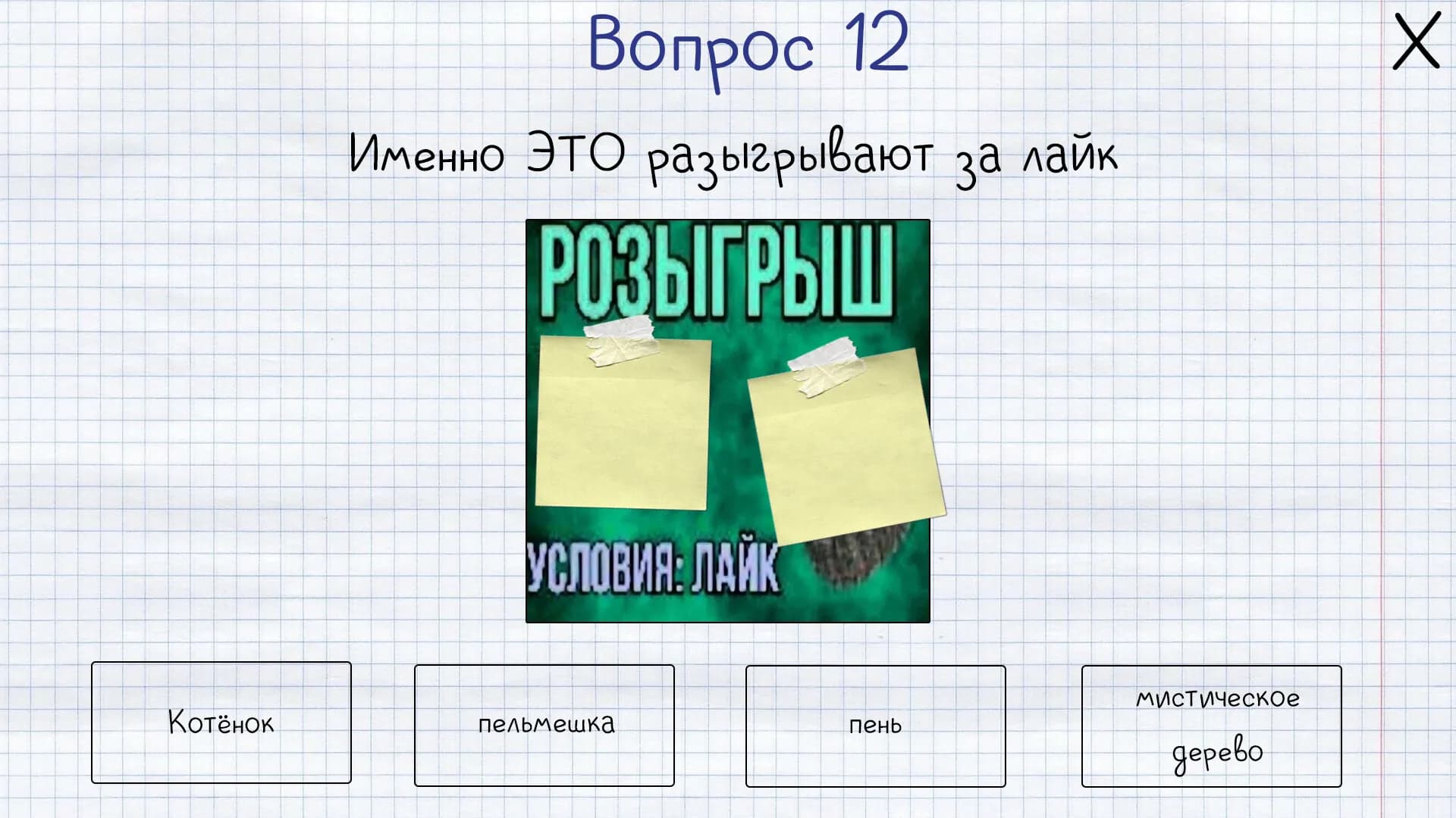 MEMOLOGY: GOYDA screenshot screenshot 4