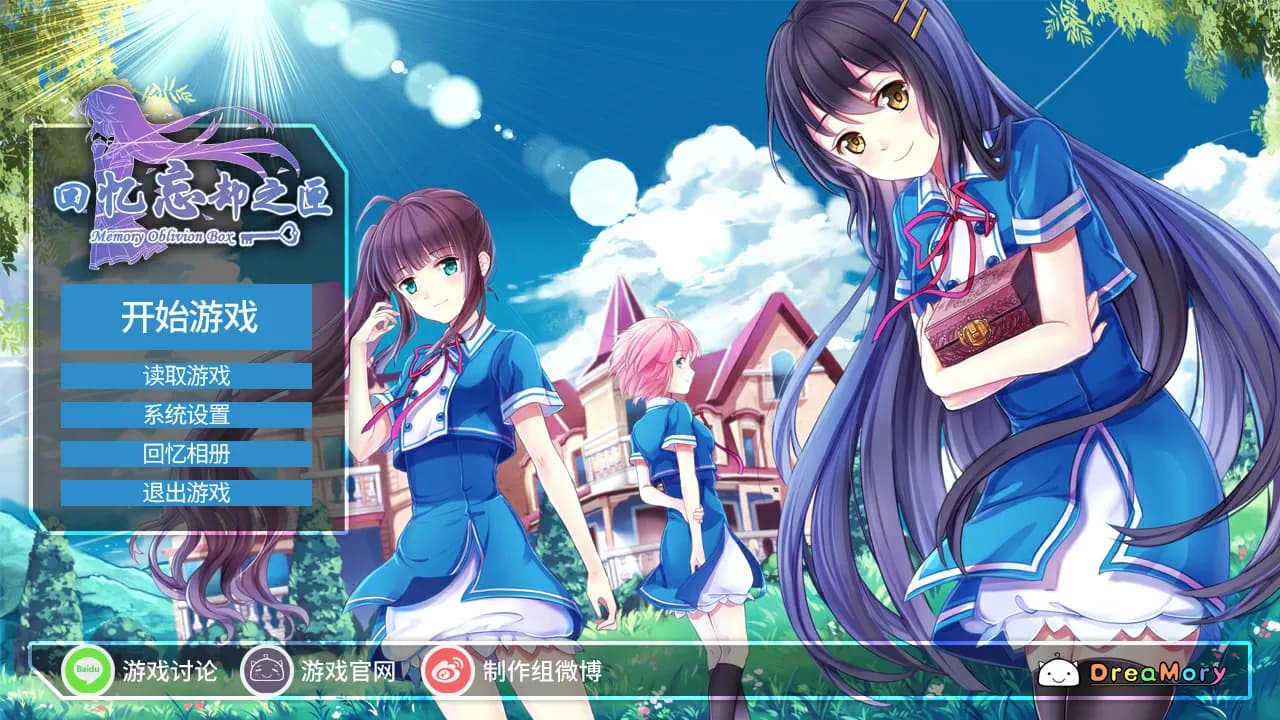 Memory Oblivion Box screenshot screenshot 6