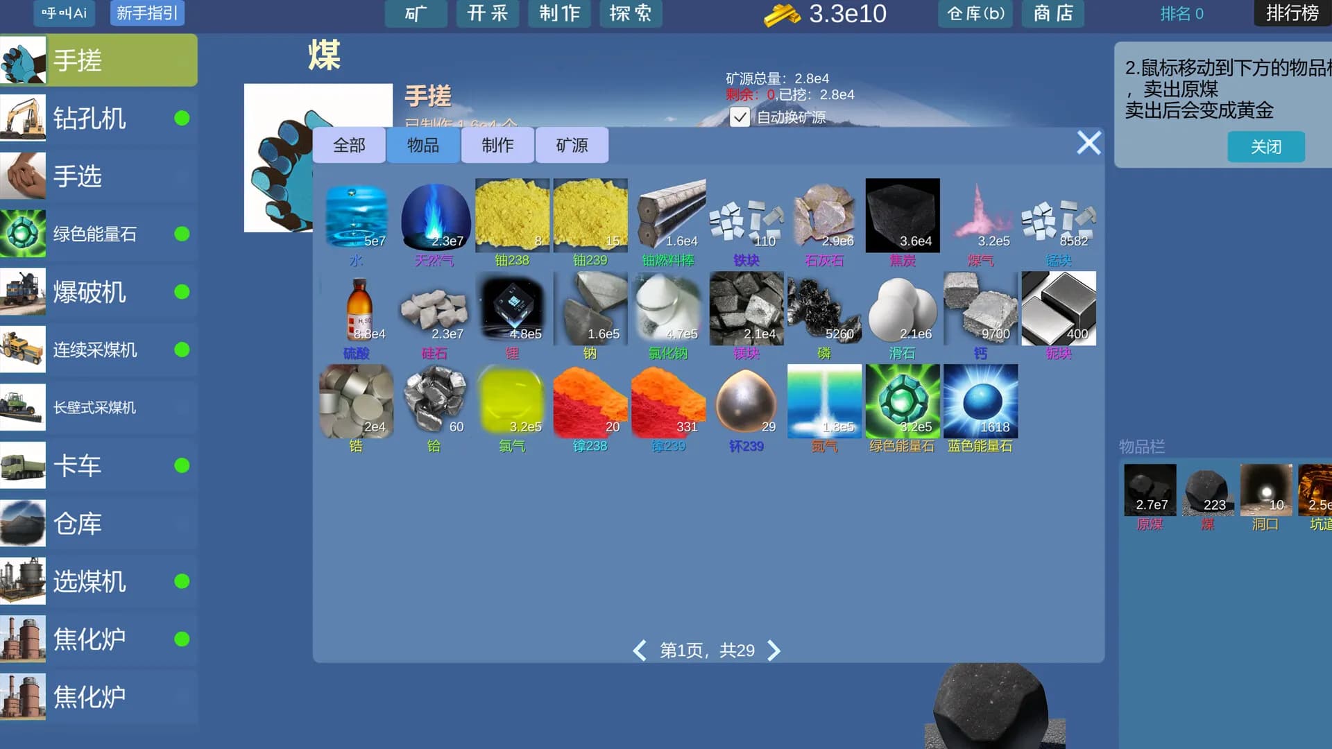 Mining Factory screenshot screenshot 0