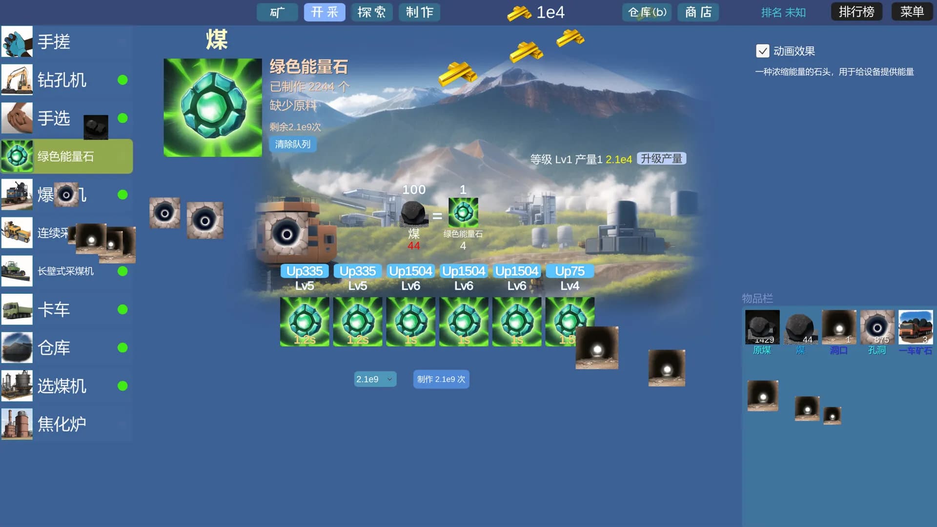 Mining Factory screenshot screenshot 3