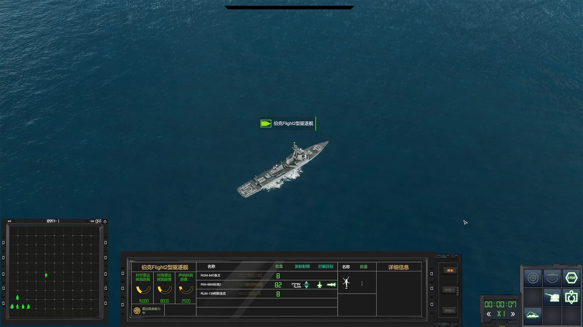 MODERN NAVAL COMBAT screenshot screenshot 3