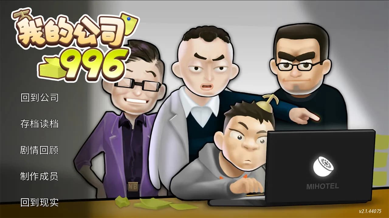MyCompany996 screenshot screenshot 0