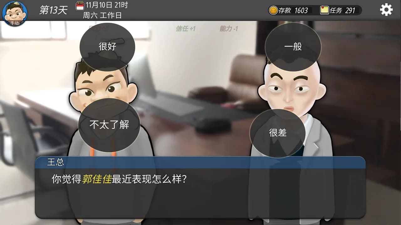 MyCompany996 screenshot screenshot 12