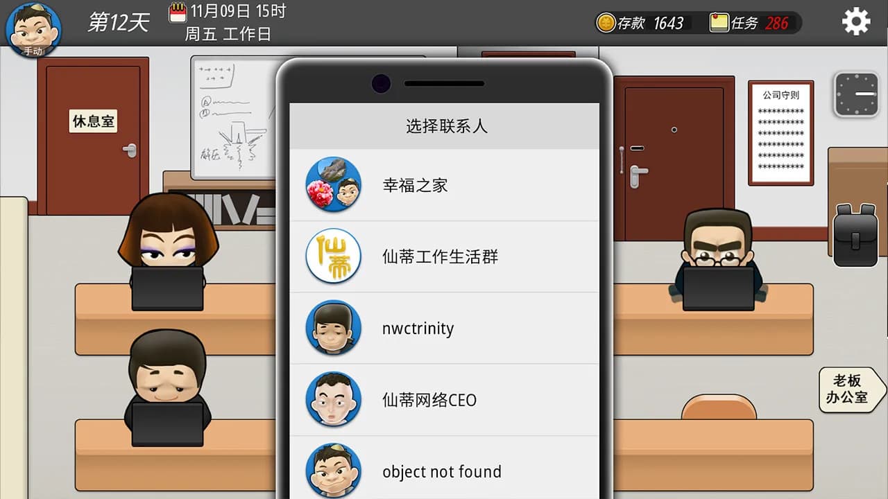 MyCompany996 screenshot screenshot 8