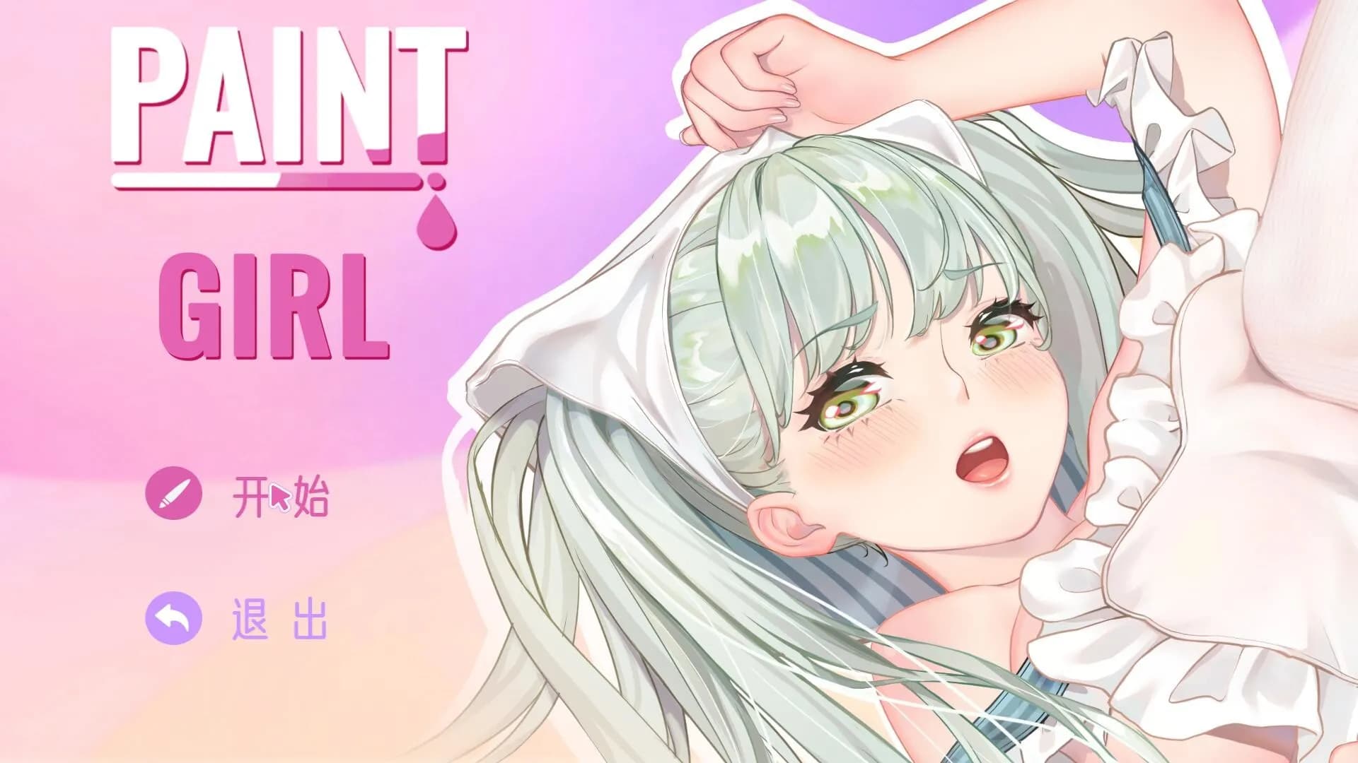 Paint Girl screenshot screenshot 0