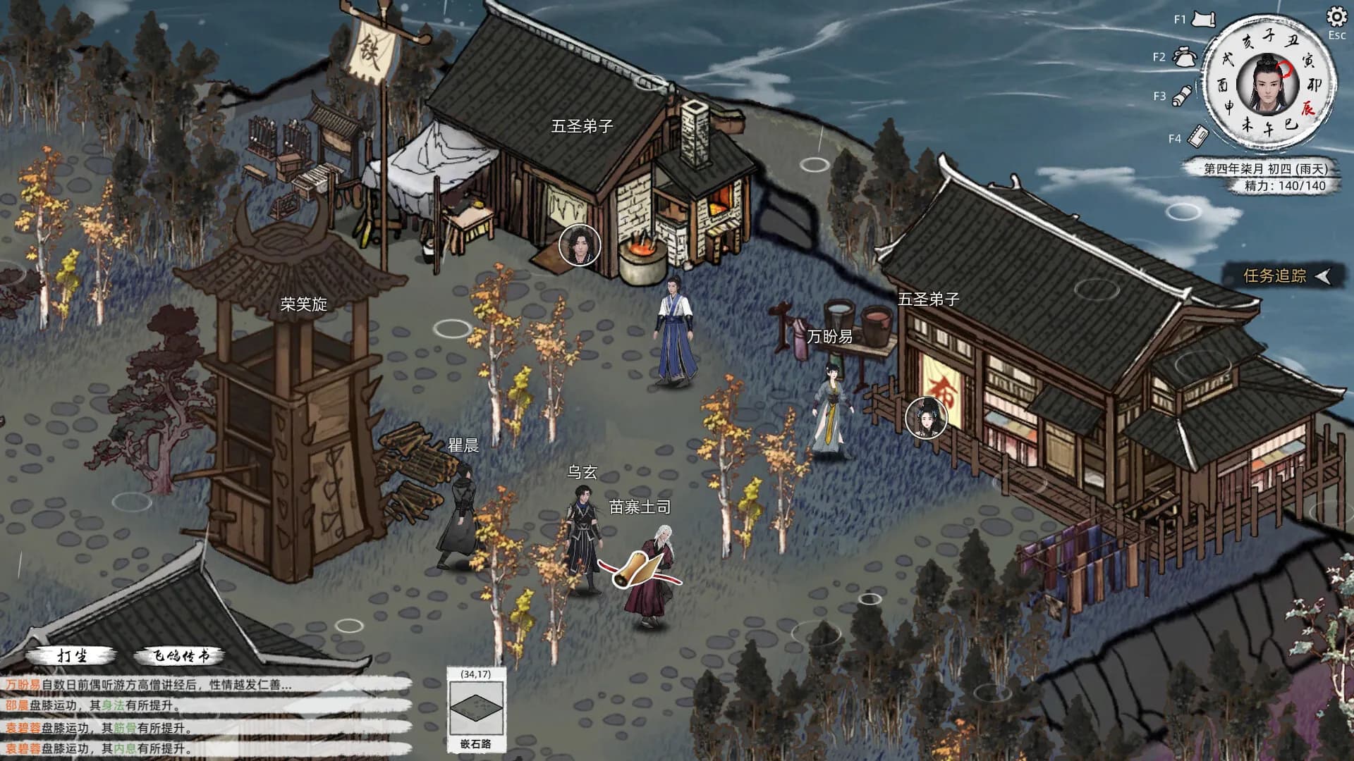 Path of Kung Fu screenshot screenshot 1