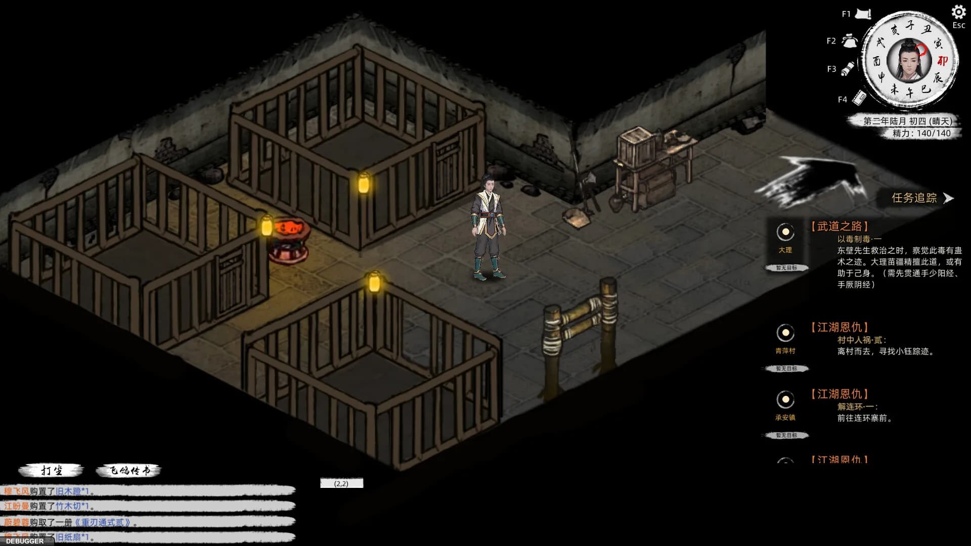 Path of Kung Fu screenshot screenshot 11