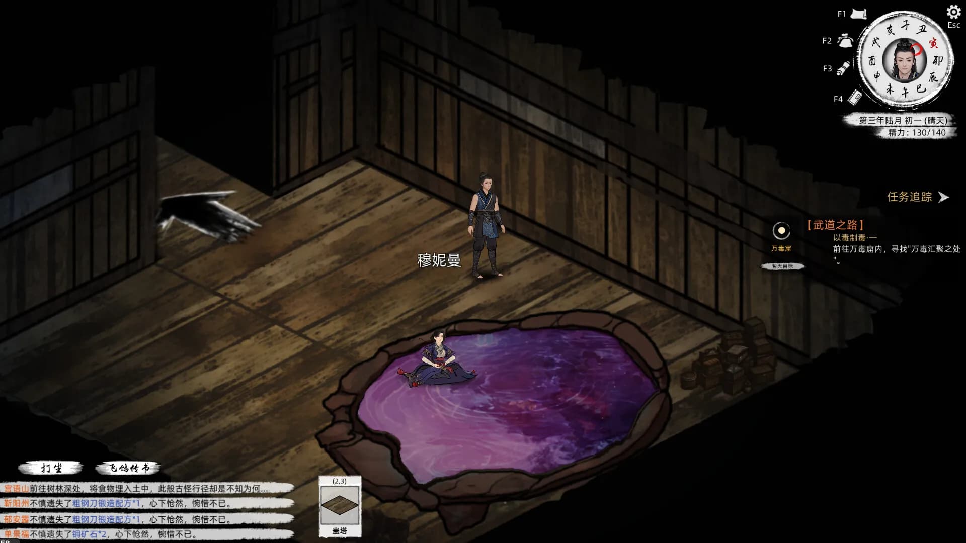 Path of Kung Fu screenshot screenshot 13