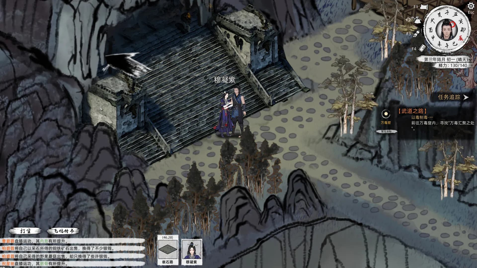Path of Kung Fu screenshot screenshot 15