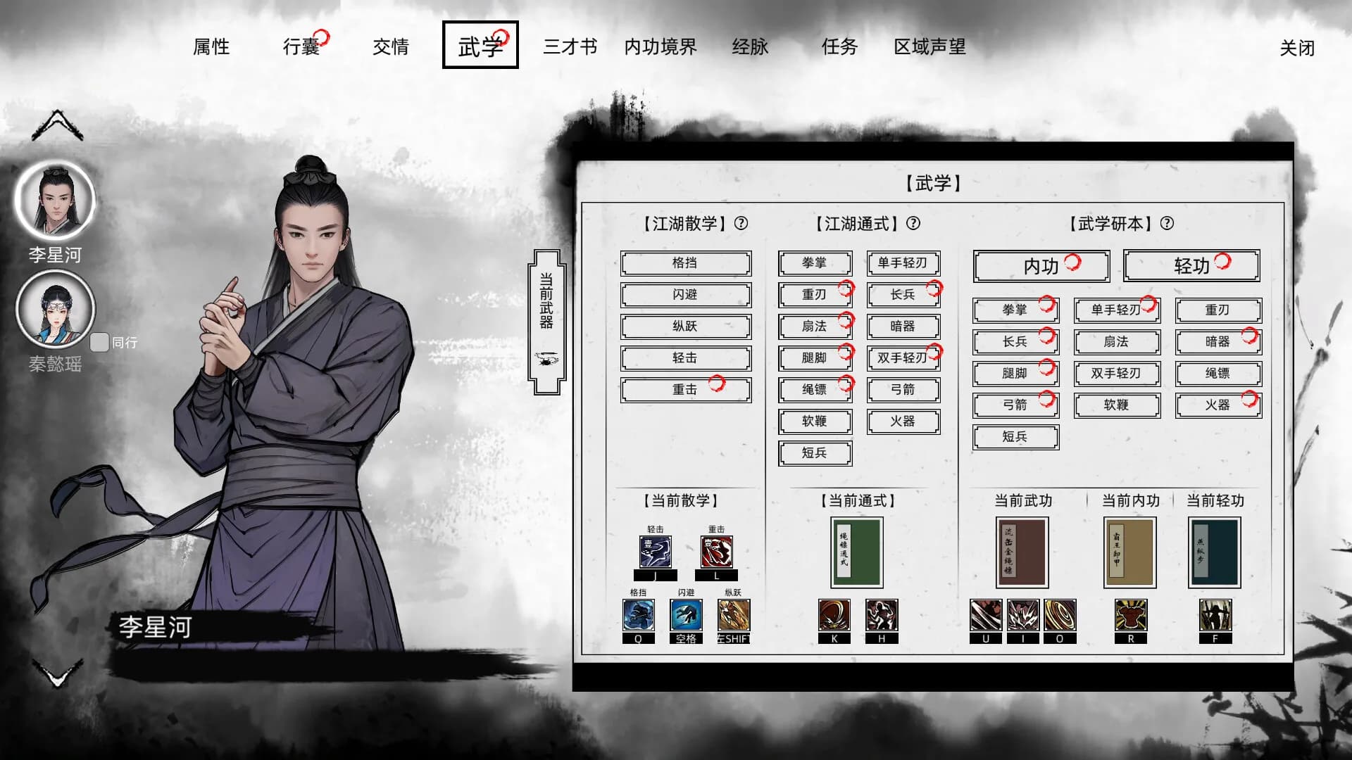 Path of Kung Fu screenshot screenshot 18
