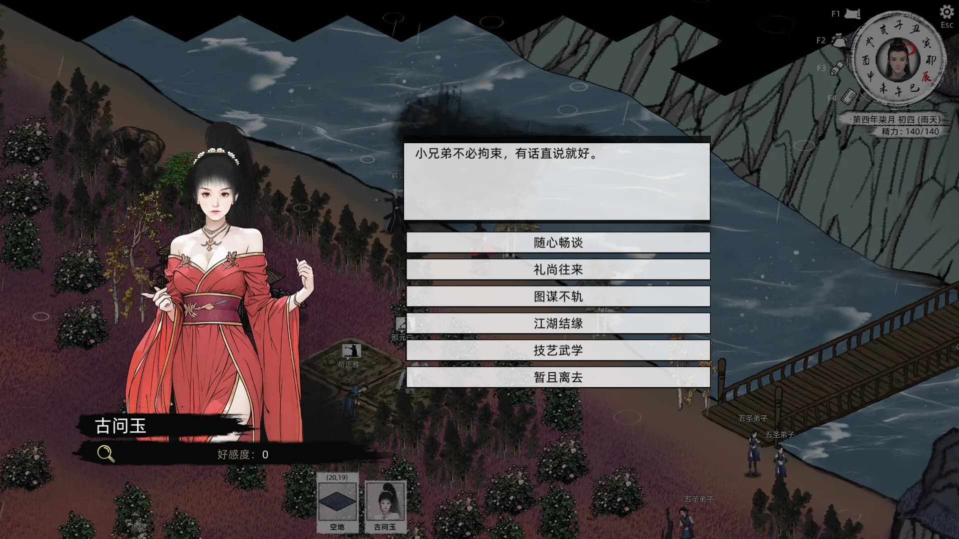 Path of Kung Fu screenshot screenshot 19