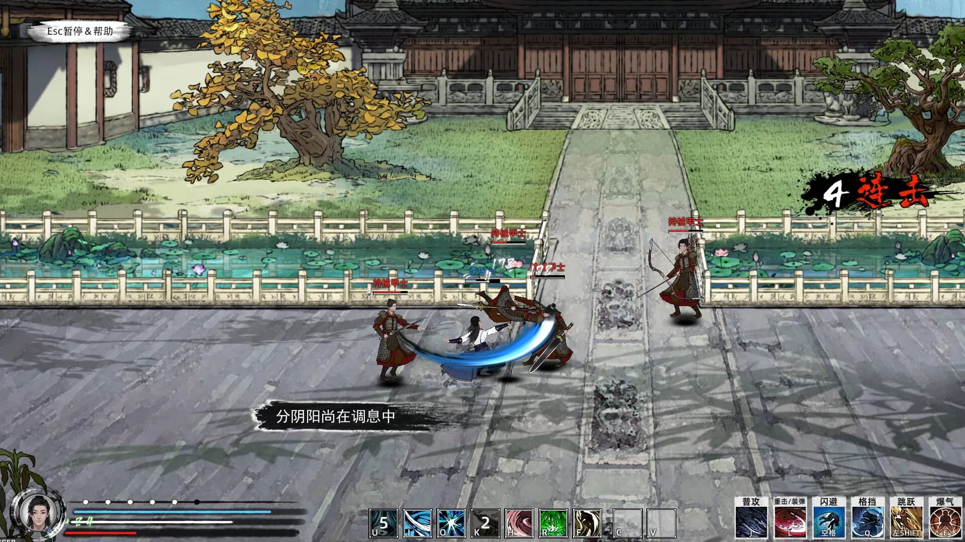 Path of Kung Fu screenshot screenshot 20