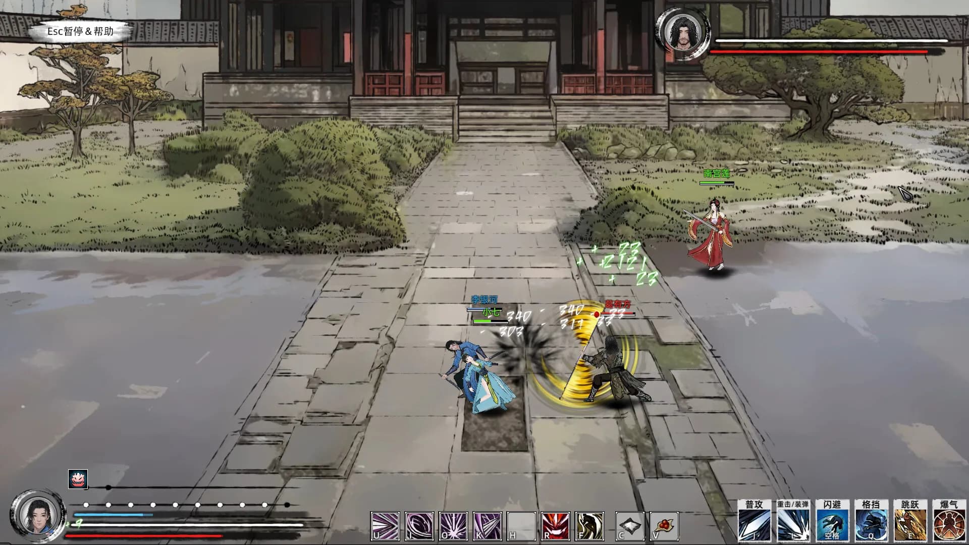 Path of Kung Fu screenshot screenshot 22
