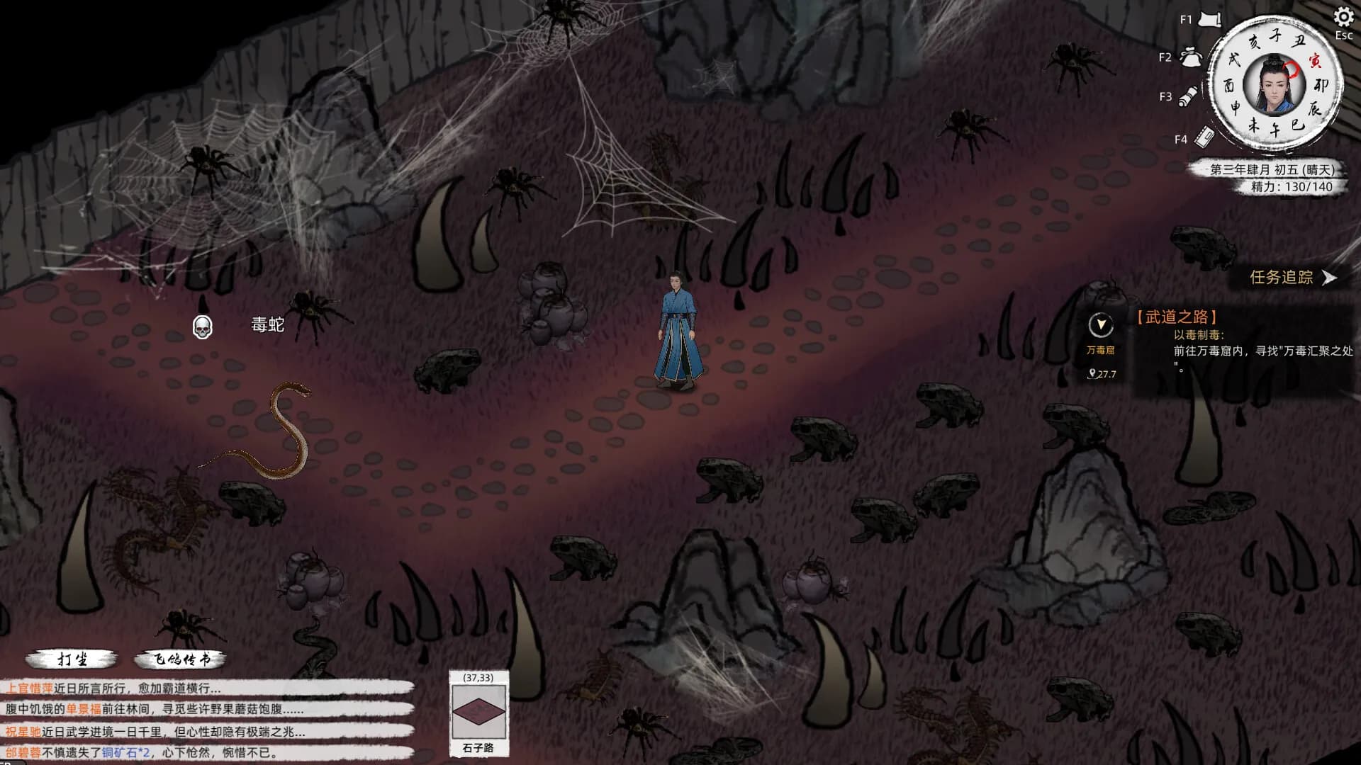 Path of Kung Fu screenshot screenshot 23