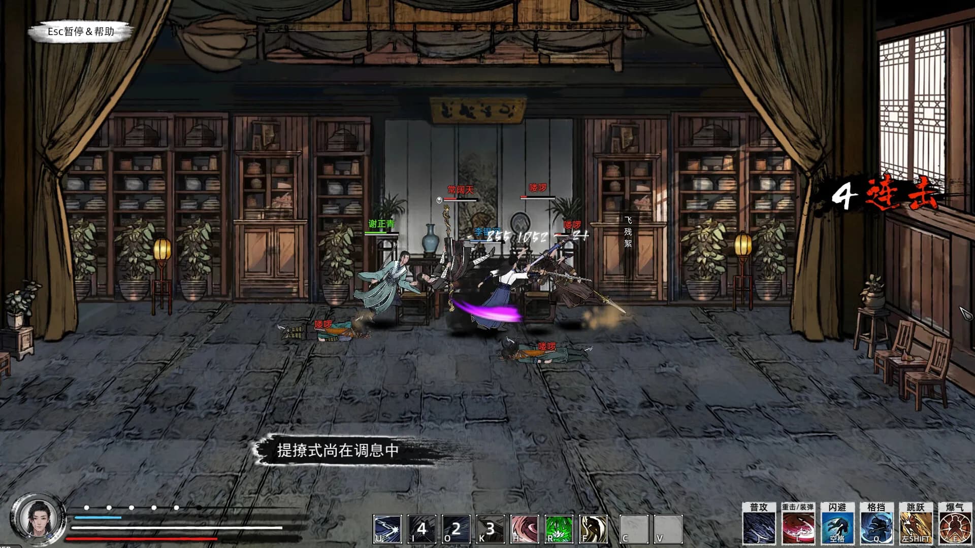 Path of Kung Fu screenshot screenshot 5