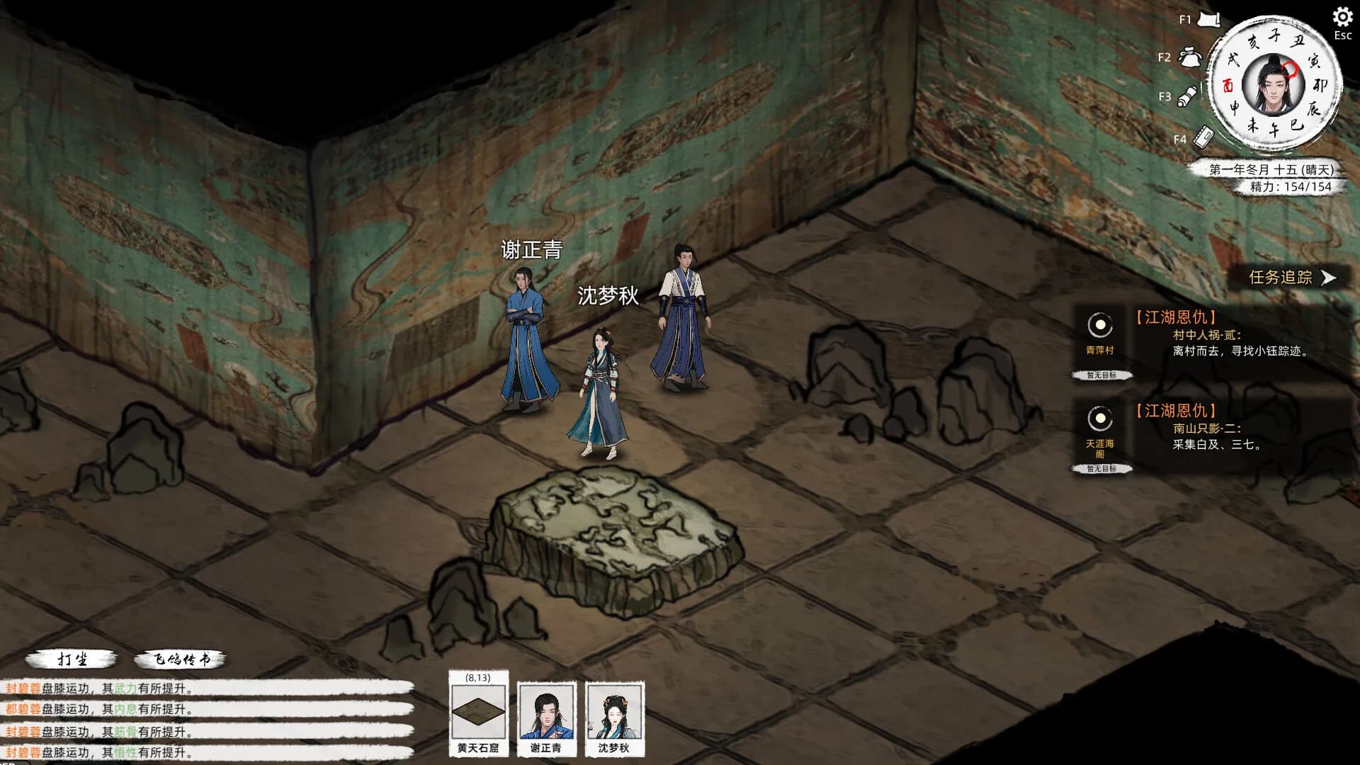 Path of Kung Fu screenshot screenshot 6