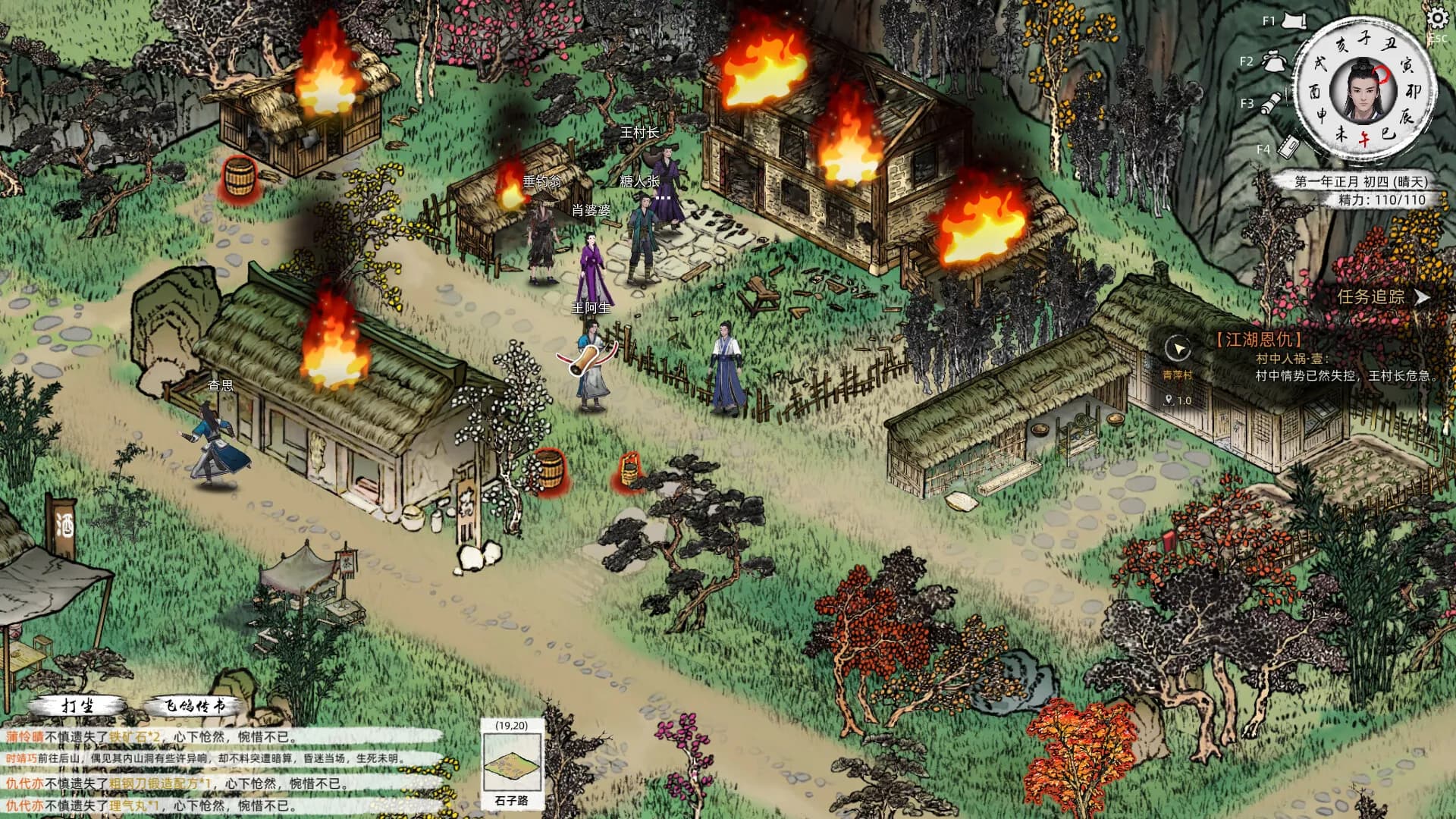 Path of Kung Fu screenshot screenshot 9