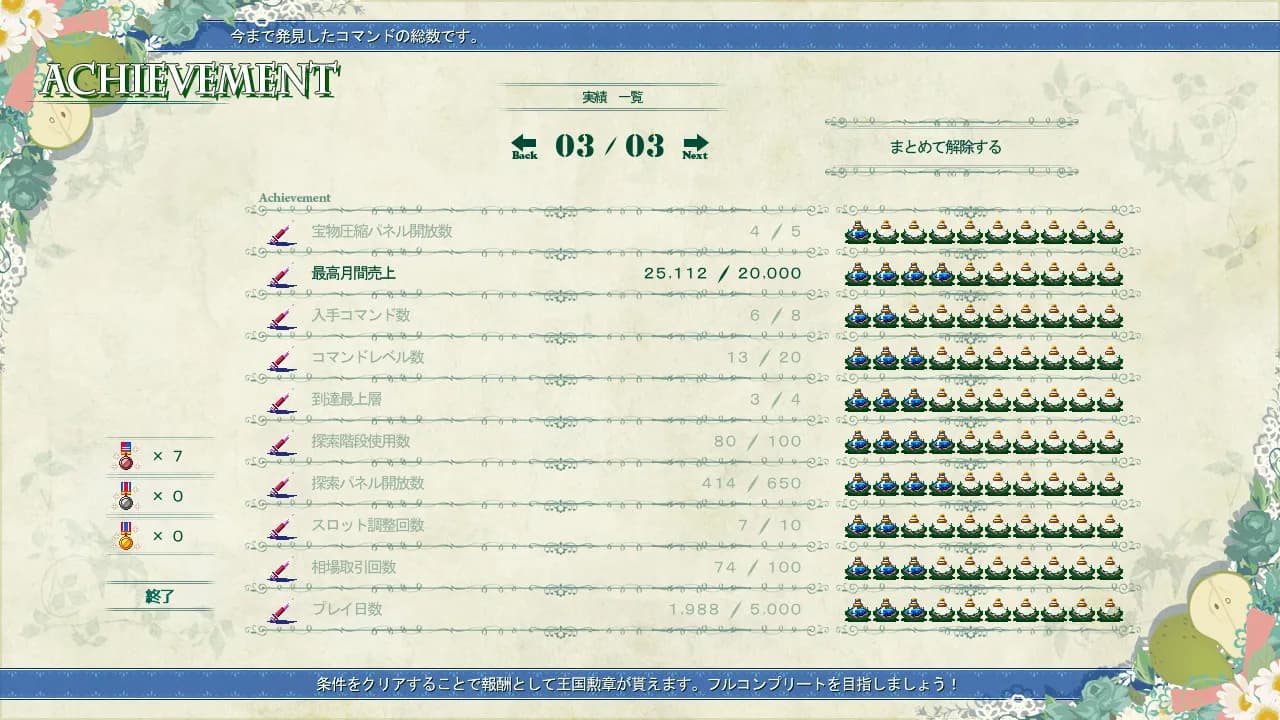 Picot Ether screenshot screenshot 6