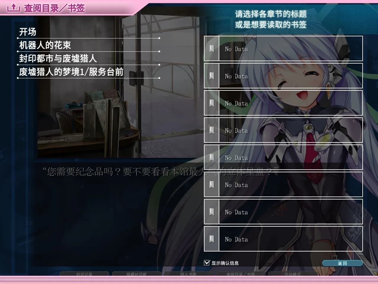 planetarian HD screenshot screenshot 4