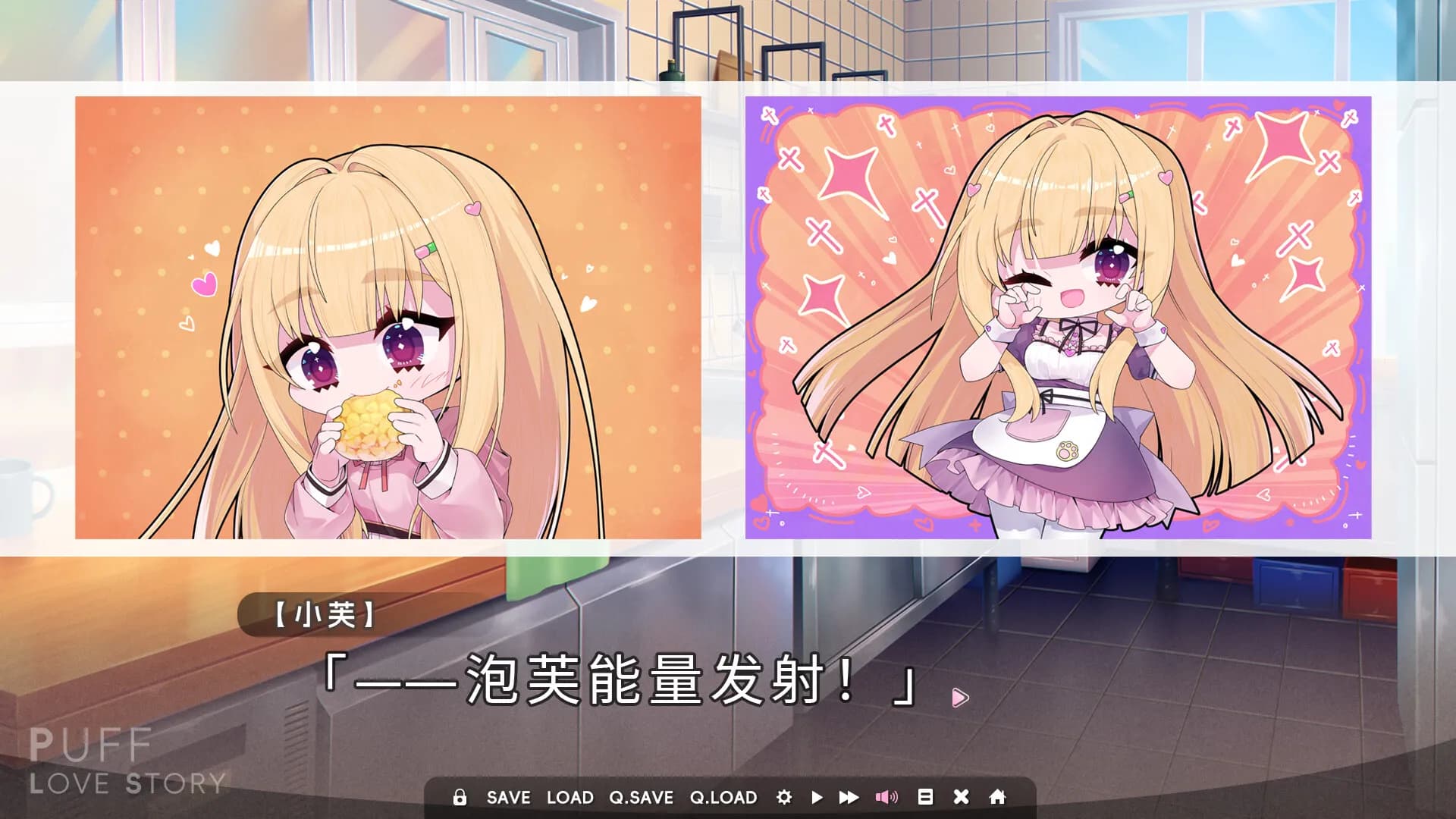 Puff Love Story screenshot screenshot 2