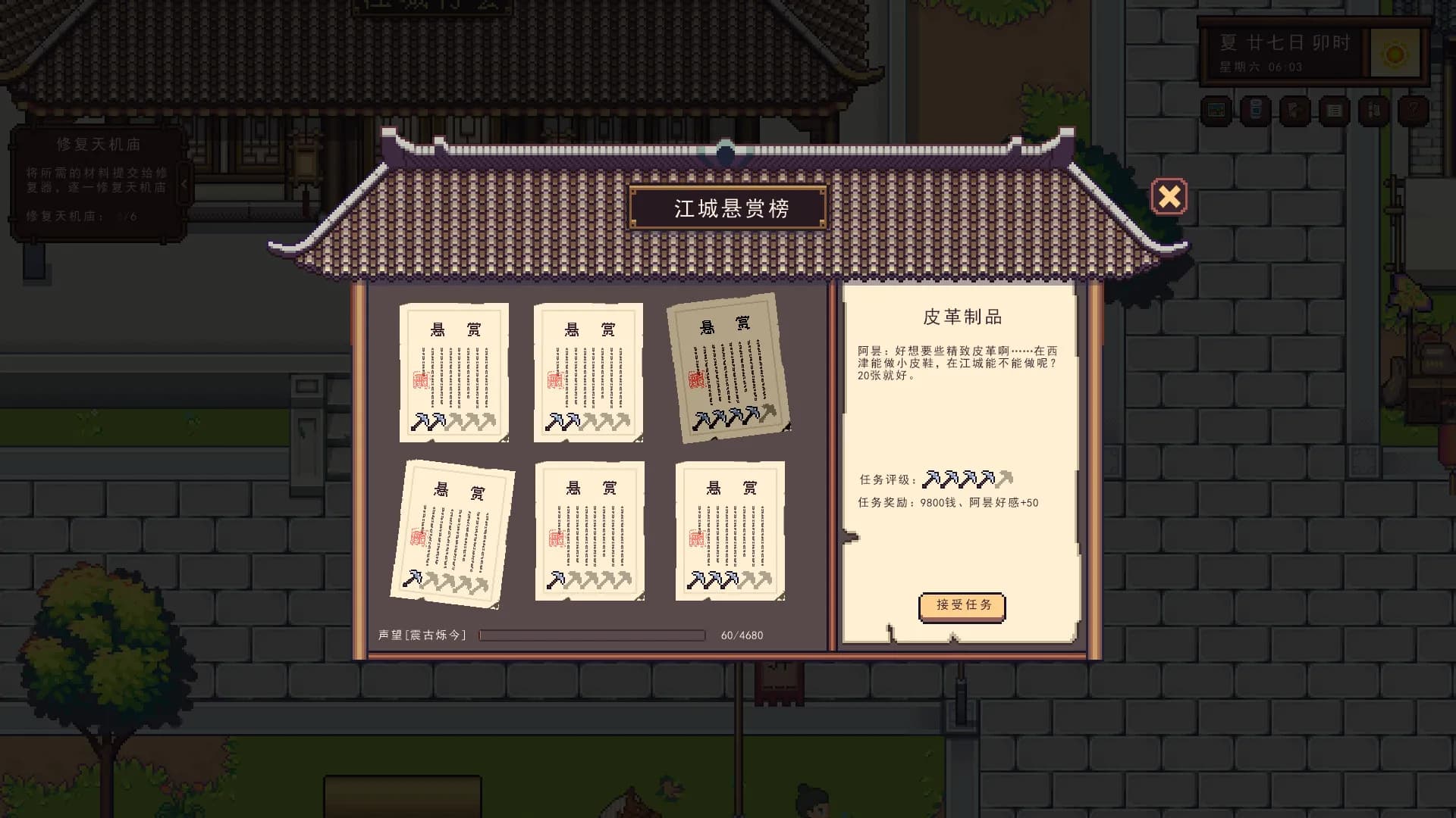 River Town Factory screenshot screenshot 12
