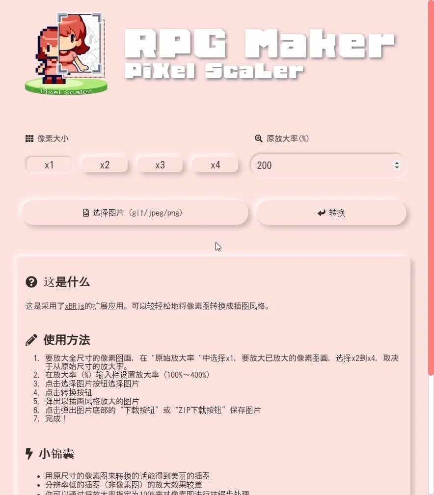 RPG Maker - PiXel ScaLer screenshot screenshot 3